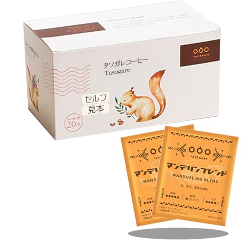 Tasogare de cafe モダン旅 マンデリンドリップコーヒー 8g×20袋