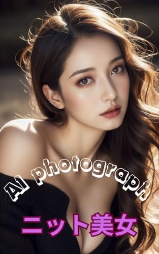 AI photograph ニット美女