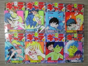 ギャラ　全巻セット　ジョージ秋山 Amazon.co.jp: ギャラ 1～8巻全巻 ジョージ秋山 1979～1981年少年