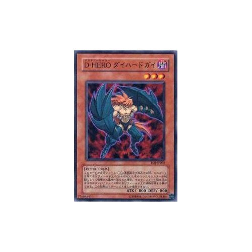 Amazon.co.jp: 遊戯王カード D－HERO ダイハードガイ EOJ-JP002N