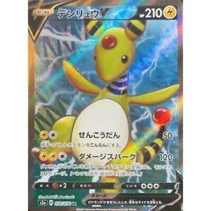 Amazon.co.jp: ポケモンカードゲーム S3a 078/076 デンリュウV 雷 (SR
