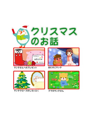 Amazon Com Story Of Christmas Japanese Edition Ebook Koguma Junko Kyo To Hukashigi Tsutsui Saeko Kojima Riki Blueart Kindle Store