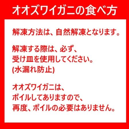 北海道産 オオズワイガニ ボイル かに 姿 オオ ズワイガニ 姿 11尾 ～ 12尾入り 合計4kg前後 カニ 蟹 かに 北海道 魚介類 水産加工品 カニ ずわい