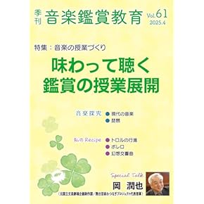Amazon.co.jp: 学校教育 - 雑誌: 本