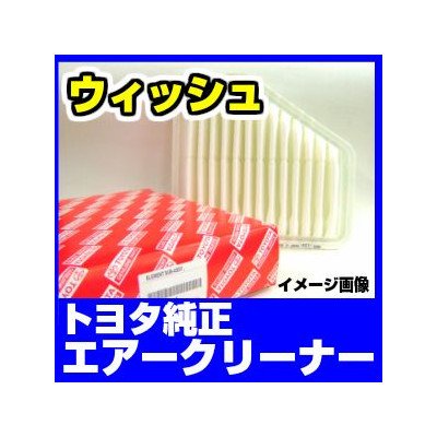 TOYOTA �g���^���� �G�A�[�N���[�i�[ AIR CLEANER �E�B�b�V�� H21/4�`ZGE20G/ZGE20W/ZGE25G/ZGE25WZGE21G/ZGE22W �����i�� 17801-21050