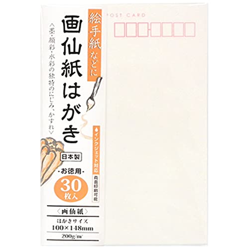 ハガキ Amazon | 『画仙紙はがき』 LT−258 | ポストカード・絵柄