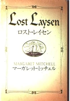 Tankobon Hardcover lost laysen [Japanese Edition] Book