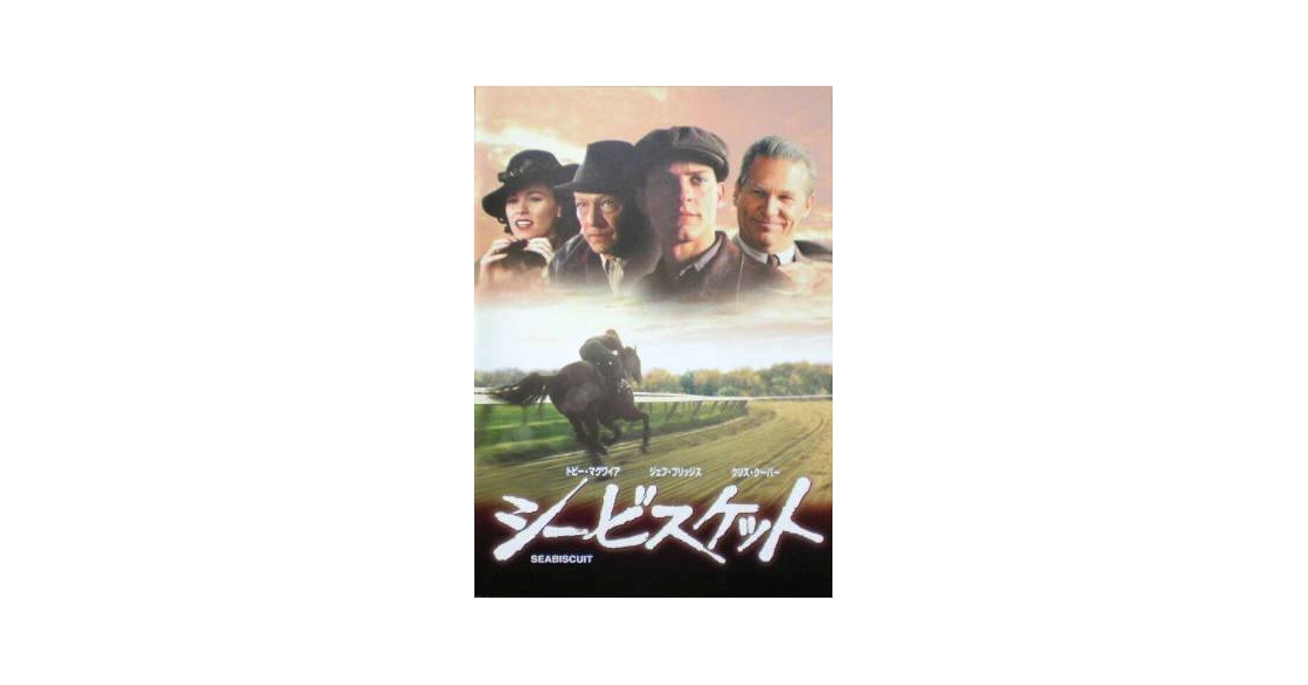 【廃盤】映画『シービスケット('03米) 』Blu-ray 廃盤】映画『シービスケット('03米) 』Blu-ray Amazon.co.jp