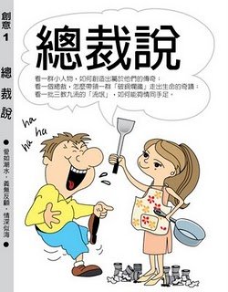 Paperback Hellen Chen: President Says Book