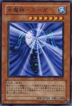 遊戯王初期　水魔人　スーガ　スーパーレア　未使用 遊戯王 初期 水魔神スーガ スーパーレア - メルカリ