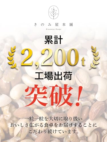 きのみ屋本舗 素焼きアーモンド 1kg