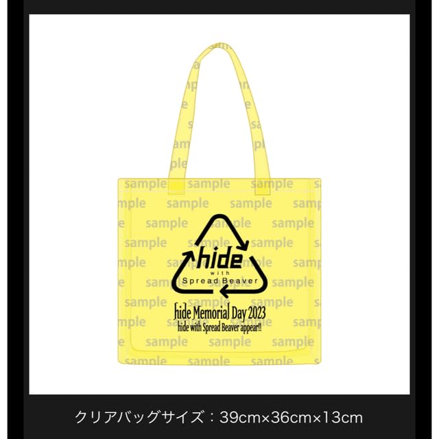 Amazon.co.jp: hide with Spread Beaver VIP限定グッズ再値下