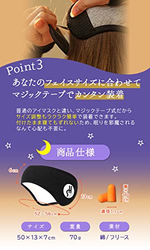 TraEn230 イヤーマフ 睡眠用 耳栓 睡眠用 聴覚過敏 騒音遮断 安眠 快眠グッズ 睡眠改善 ないとみん (ブラック)