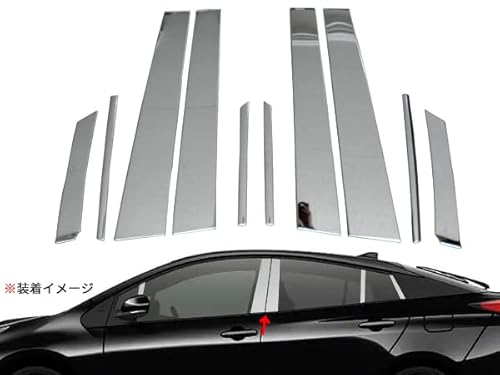 プリウス 50系 ウィンドウ ピラー ガーニッシュ トリム モール ステンレス製 鏡面仕上げ ZVW50 ZVW51 ZVW55 前期 後期 10P セット