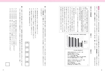 昔の模擬試験　早大文系入試実戦模試　1982年実施　パンフ付き 早大入試プレ模試を受験した感想文（2023年10月22日） - 三十九