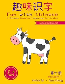 Paperback Fun with Chinese Workbook 7 (Simplified Chinese) (Fun with Chinese (Simplified Chinese)) Book