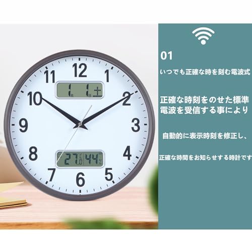 Nbdeal 掛け時計 電波時計 アナログ カレンダー 温度 湿度 表示 直径32cm 静音 連続秒針 ブラウンですLCD-Z8472 [2]