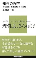 限界シリーズ (全3巻) Kindle版