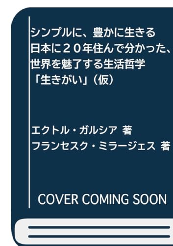 本の表紙