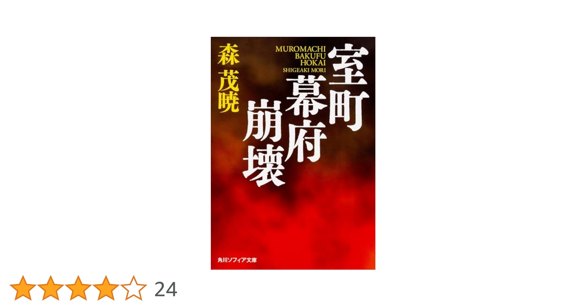 【中古】 仕事は死ぬまで寿命はあるまで ９５歳現役ランナーの足跡/ヒューマンフォレスト/馬杉次郎 中古】 仕事は死ぬまで寿命はあるまで 95歳現役ランナーの足跡