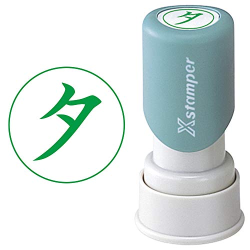 シャチハタ スタンプ ビジネス用 E型 夕 印面16ミリ XEN-115V6 タテ 緑