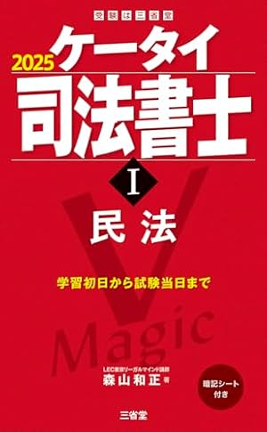 法律入門判例まんが本 4 | 辰巳法律研究所, 山本 順 |本 | 通販 | Amazon