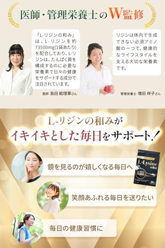 彩輪商店 L-リジンサプリ 73500mg 300粒