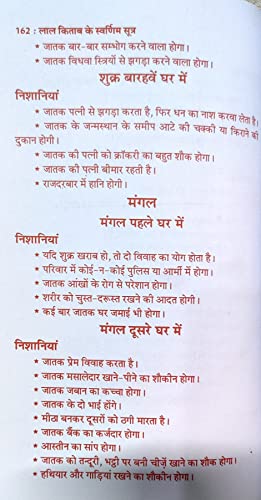Image of Lal Kitab Ke Swarnim Sutra Evam Betting Bhag 2 (Last Book of Pt. Umesh Sharma Based on His 40 Years of Experience in Lal Kitab)