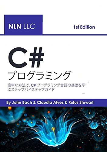 継承 C によるプログラミング入門 C 未確認飛行 C