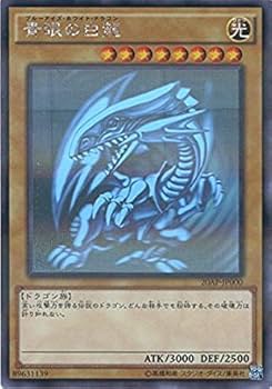 遊戯王 青眼の白龍 青眼の究極竜 ホロ 4枚 セット Amazon.co.jp: 遊戯王OCG 青眼の白龍 ホログラフィックレア 20AP