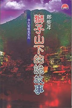 Paperback ??????????? [Traditional_Chinese] Book