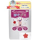 キシリトールグミ 子供 歯医者 砂糖不使用 虫歯予防 歯磨き後 おやつ 個包装 ぶどう味 15粒入 (1袋) はぐグミ