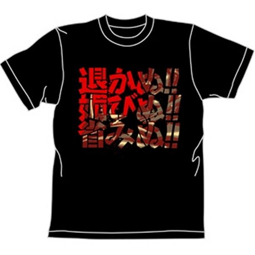 Amazon.co.jp: 北斗の拳 帝王のTシャツ ブラック サイズ:XL : おもちゃ