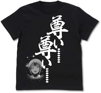 うちのメイドがウザすぎる! つばめの『尊い……』Tシャツ ブラック Lサイズ