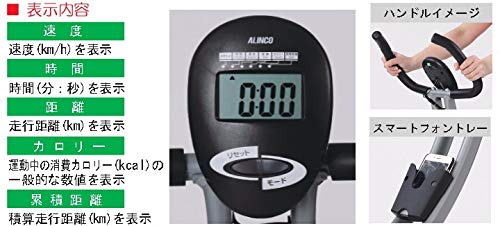 【フィットネスマシン】アルインコのAFB4416 マグネットクロスバイク 折りたたみ 軽量 コンパクト Amazon | マグネットクロスバイク AFB4416 | アルインコ(Alinco