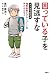 困っている子を見逃すな マンガでわかる境界知能とグレーゾーンの子どもたち2
