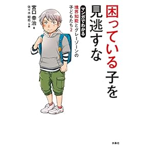 Amazon.co.jp: 障害児・福祉教育 - 教育学: 本: 障害児教育