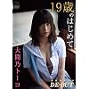 JAPANESE GRAVURE IDOL Omano Toko / Omano Toko DE ? BUT [DVD]