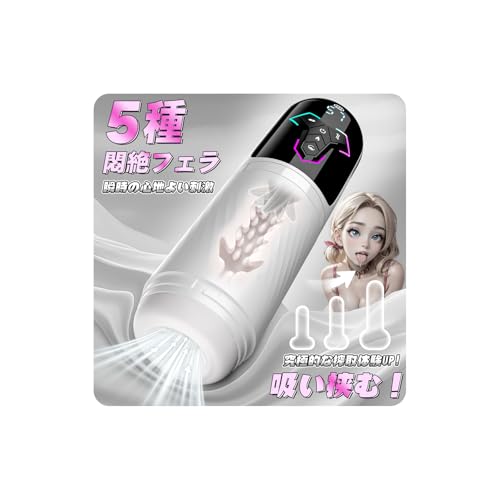 【絶頂搾取NO.1！】電動オナホ オナホ おなほーる 男性 人気 リアル【7絶頂ピストン +5爆吸+ 10爆振+42℃知能加熱+爆舐】「アプリ遠隔+液晶ディスプレイ+低騒音」オナホール 電動オナホール 電動おなほーる 男性 人気 あだるとグッズ おなにーグッズ男性用 人気 フェラホール 大人のおもちゃ 男 3D内部構造 柔らかい素材 外し可能 USB充電式 アダルトグッズ 日本語説明書付き - 画像6