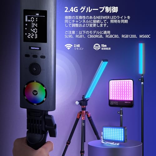 NEEWER RGBスティックライト BH30S の商品画像 6
