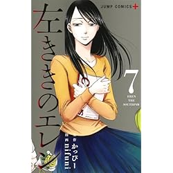 Amazon.co.jp: 左ききのエレン 1~24巻セット : 本
