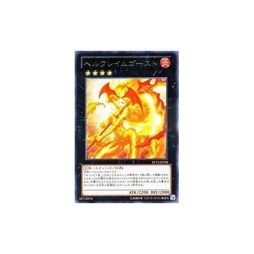 遊戯王 ベルフレイムエンペラー W6S-JP003 遊戯王 ベルフレイムエンペラー W6S-JP003