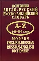 The latest Anglo-Russian, Russian-angl.slovar 100000 words/Noveyshiy anglo-russkiy, russko-angl.slovar 100000 slov 5948322610 Book Cover
