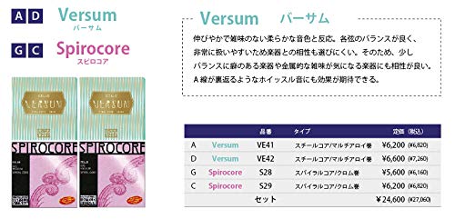 Amazon | 4/4 チェロ弦セット バーサム+スピロコア（クロム巻き