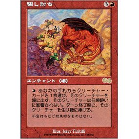 Amazon.co.jp: MTG 騙し討ち レア USG 218／350 : おもちゃ