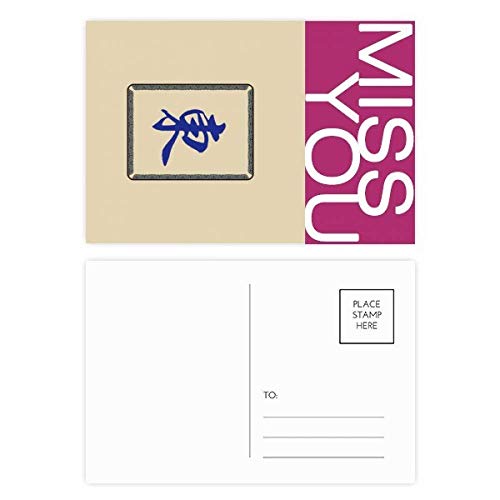 Cartes postales Mahjong Vent Est DIYthinker lot de 20 pièces pour correspondances et remerciements