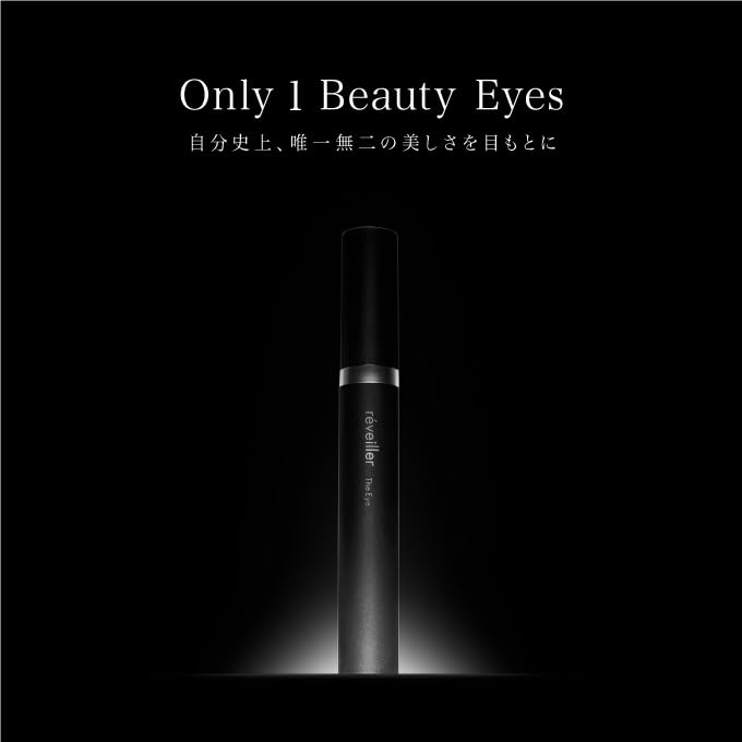 Amazon.co.jp: réveiller The Eye. レヴェイエ ジ アイ15g アイ  