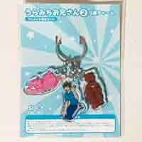 うらみちお兄さん　コミックス　アニメイト　購入特典　3連チャーム Amazon.co.jp: 3連チャーム キーホルダー うらみちお兄さん 第3
