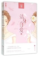 Fall in Love 洁身自爱 7539988304 Book Cover