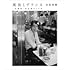 風街とデラシネ~作詞家・松本隆の50年(CD)
